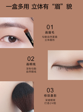 兰瑟柔雾造型三色眉粉眼影一体盘