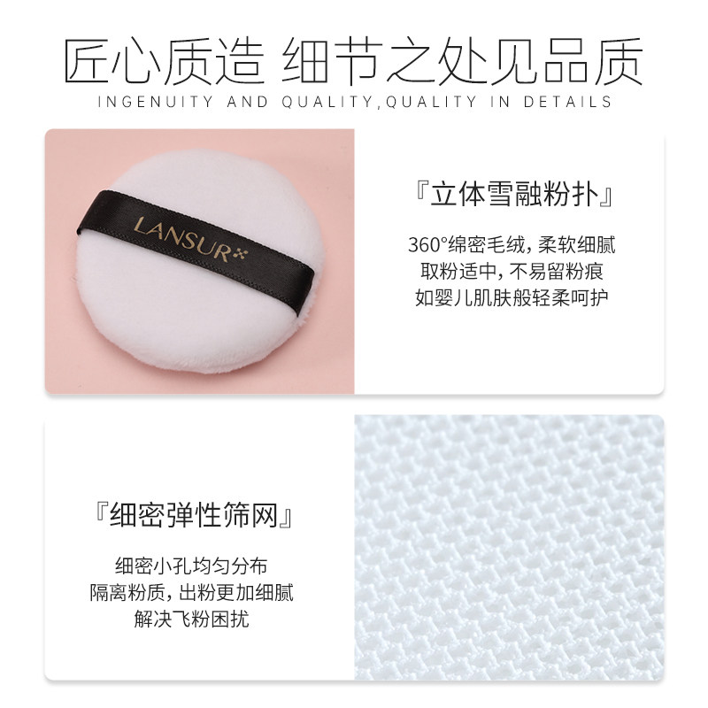 兰瑟定妆蜜粉女持久控油防水散粉 兰瑟化妆品蜜粉/散粉