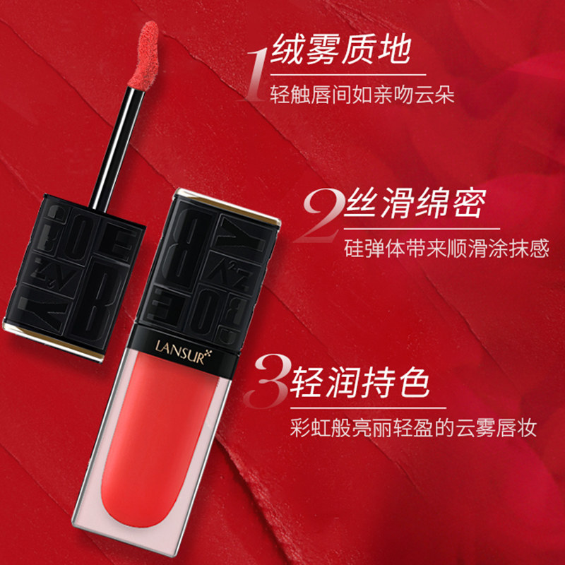  兰瑟化妆品唇彩/唇蜜/唇釉