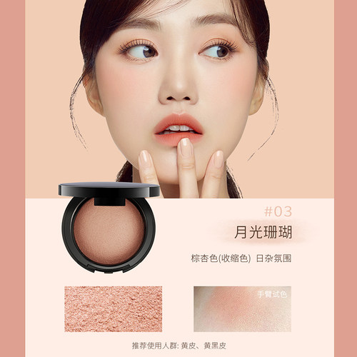 兰瑟烤粉腮红胭脂膏彩妆盘裸妆橘色自然少女珠光提亮单色官网正品 - 图1