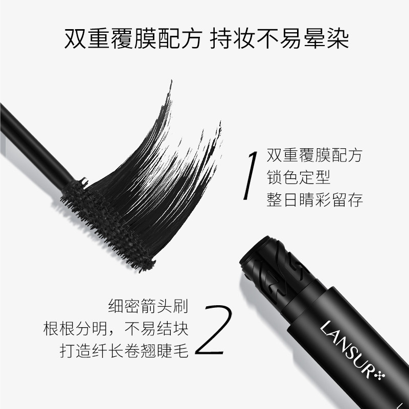 兰瑟五彩缤纷弹弹防水纤长女睫毛膏 兰瑟化妆品睫毛膏/睫毛增长液