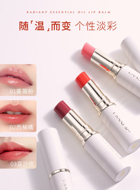 兰瑟变色唇膏精油润唇膏口红
