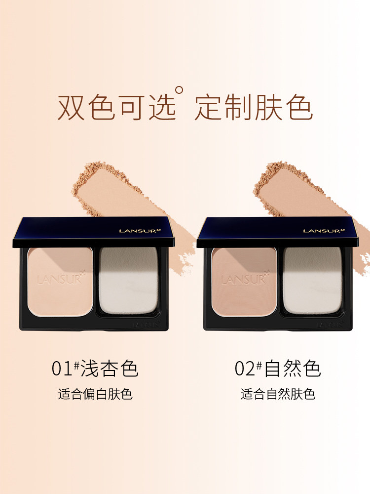 兰瑟亲肤无痕透润干湿两用女定妆粉 兰瑟化妆品粉饼