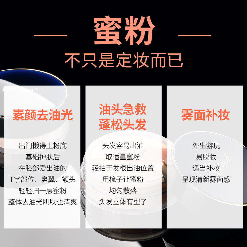 兰瑟亲肤无痕持久定妆蜜粉饼散粉 兰瑟化妆品蜜粉/散粉