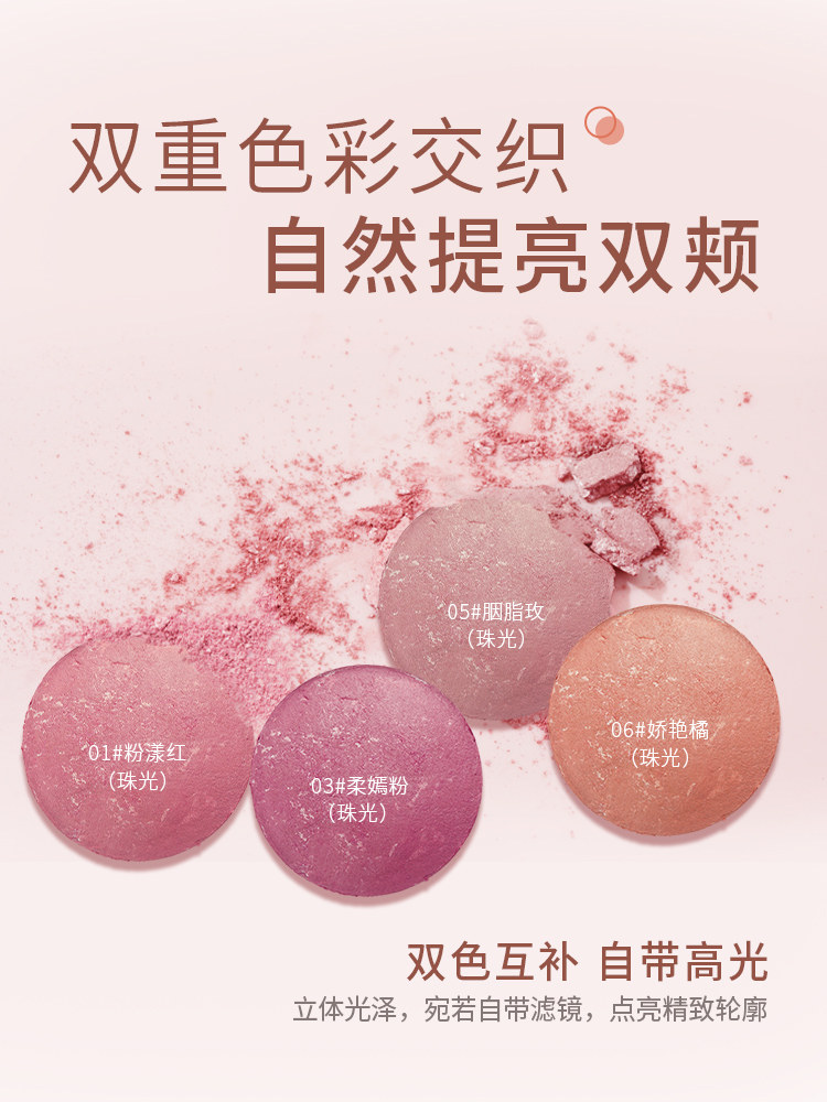 兰瑟保湿提亮肤色裸妆胭脂膏盘腮红 兰瑟化妆品腮红/胭脂