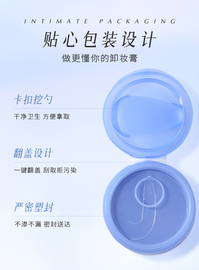 兰瑟自然净透卸妆膏洁净保湿