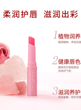 兰瑟淡彩润唇膏滋养唇女保湿滋润