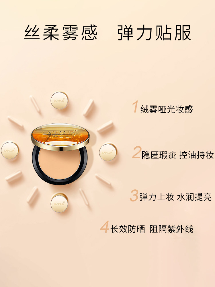 兰瑟漫时空轻透持妆慕丝控油粉饼 兰瑟化妆品粉饼