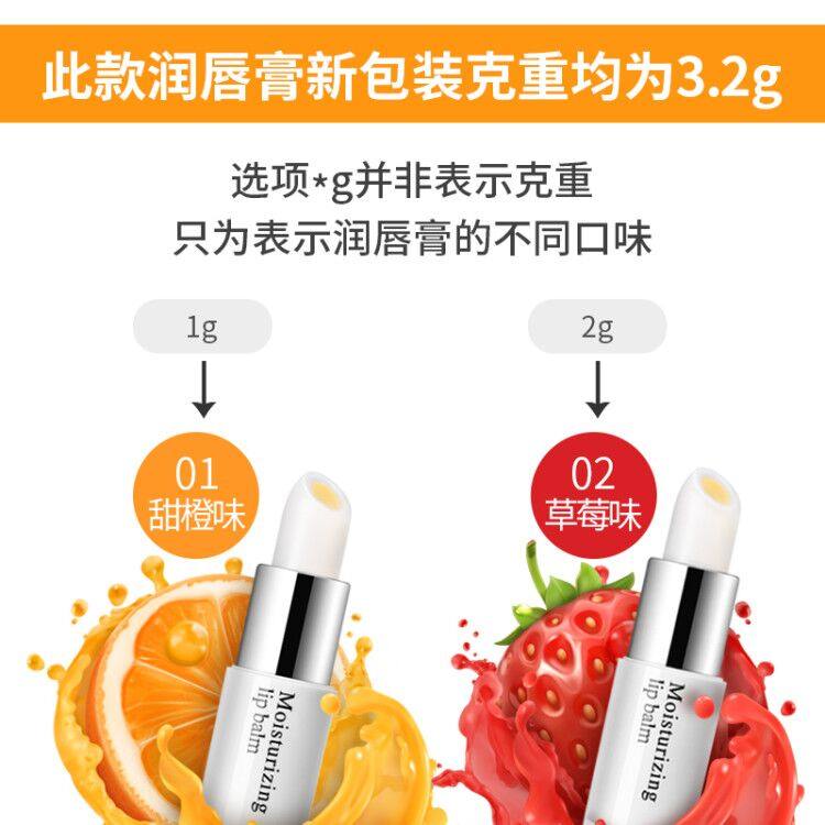 兰瑟多重滋养滋润防干裂官方润唇膏 兰瑟化妆品润唇膏
