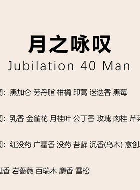 爱慕月之咏叹秘藏神谕天空女士迪亚游人末裔晚香玉之恋女香水小样