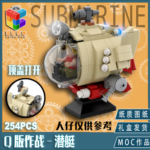 柒彩创意MOC合金战役Q版坦克飞机机甲弹头人仔模型益智拼装积木 - 图1