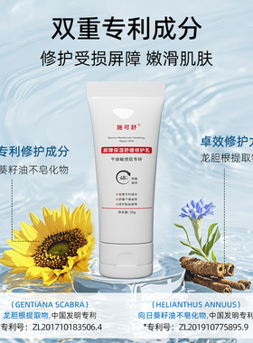 施可舒身体乳旅行装，超滋润！
