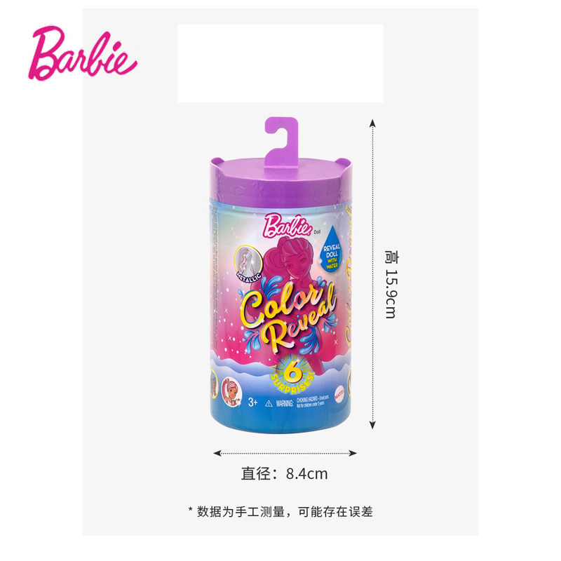 新水溶芭比娃娃闪亮小凯莉惊喜系列 鼎慧母婴娃娃/配件
