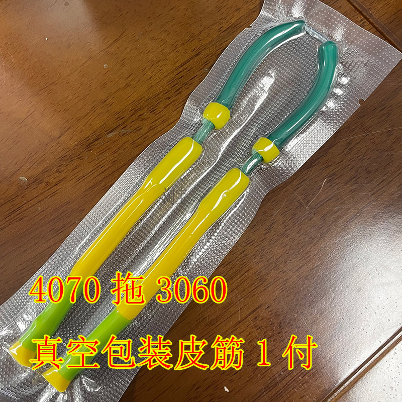 4070拖3060拖2050暴力高回弹射鱼皮筋组顶卡弹弓打鱼皮筋单卡球弓 - 图1