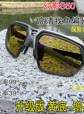 幻影S50高清黄膜偏光银镜Q10同款