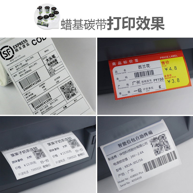 丰益捷HM288蜡基碳带卷科诚立象G500 CP-2140M标签条码打印机铜版纸不干胶色带卷打印纸炭带300m 25mm热转印 - 图3