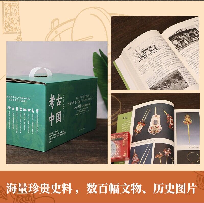 考古中国全11册南渡北归作者岳南著地下玄宫洞开记复活的军团秦始皇陵兵马俑发现记天赐王国三星堆与金沙遗址惊世记南越王墓发掘记