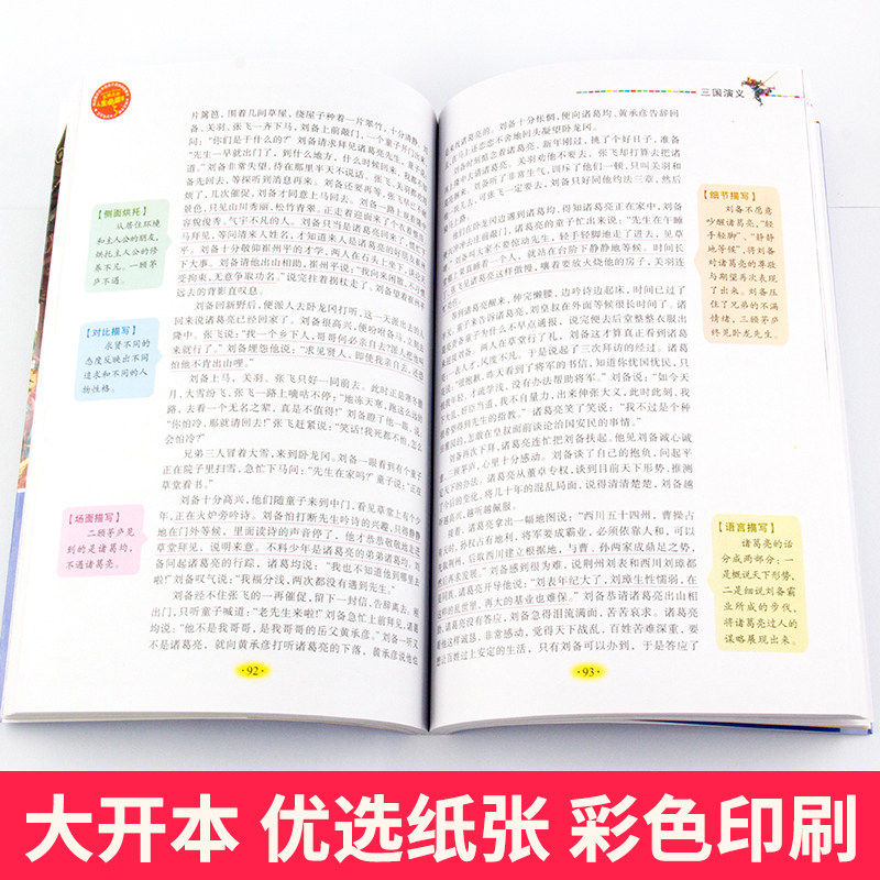 全套5册昆虫记法布尔原著下课外书 今古传奇图书儿童文学