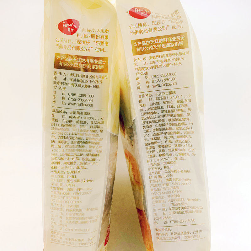 天优熊爪型芝士黄油蛋糕280g2袋户外野餐郊游代餐下午茶糕点 包邮