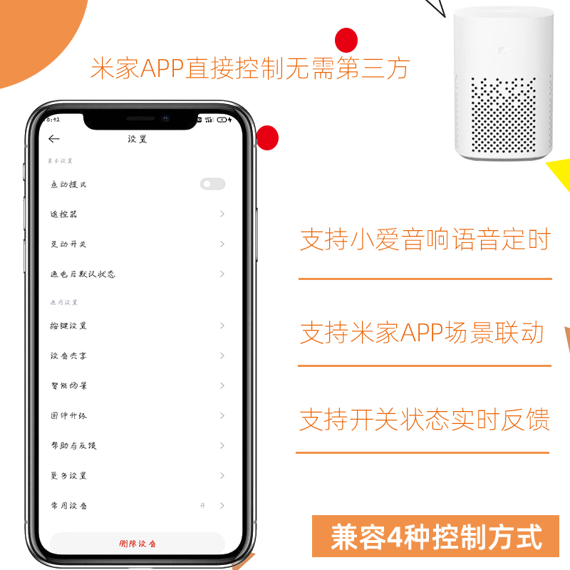 已接入米家app蓝牙WIFI通断器模块某爱同学语音控制开关灯控制器 - 图2