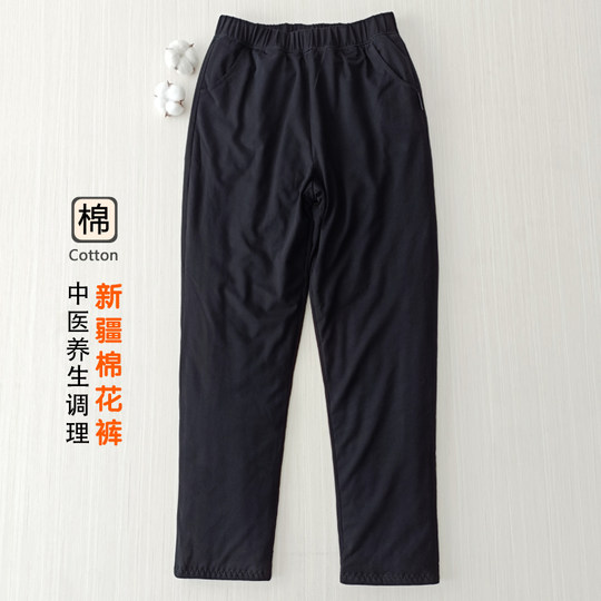 天然棉花棉裤冬季加厚保暖裤男女高腰棉裤中医调理纯棉春秋休闲裤