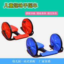 Child Hand-shaking Car Swing Car Sensation Trainer Ingredients Kindergarten Outdoor Sports Tricycle Baby Carrier Toys