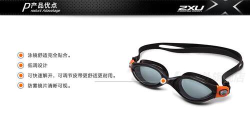 现货 2XU solace Goggle 公开水域 训练游泳眼镜 泳镜 uq3980 - 图3
