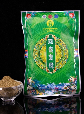 天然藏香粉财神度母文殊香粉熏香 家用佛堂 烟供粉火供粉