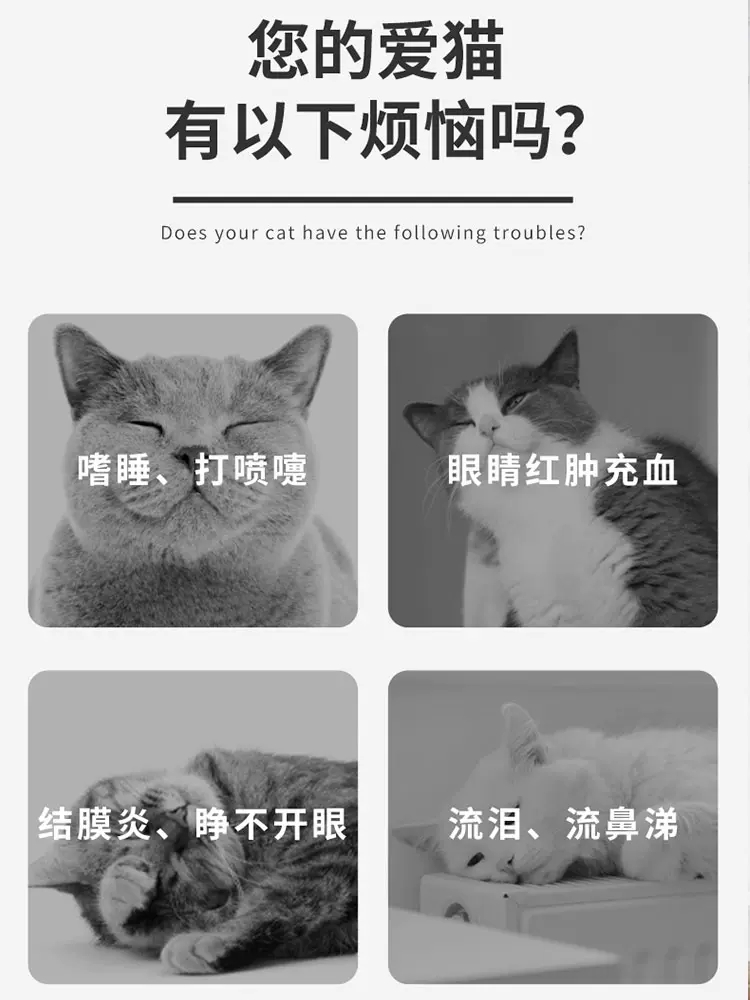 博莱得利猫鼻支滴眼液泪痕猫咪用猫眼睛怡目净滴鼻液眼药水去消炎 - 图2