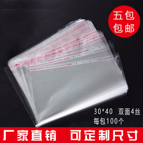 OPP不干胶自粘袋opp透明袋包装袋服装包装袋自封袋双面4丝30*40 - 图2