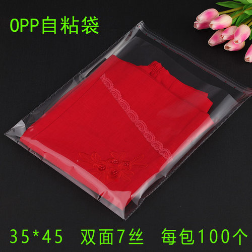 衣服包装袋opp不干胶自粘袋封口袋塑料袋透明包装袋加厚7丝35*45 - 图1