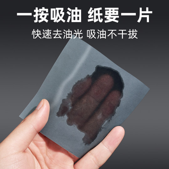 Jacquarin Large Oil Blotting Paper Facial Men