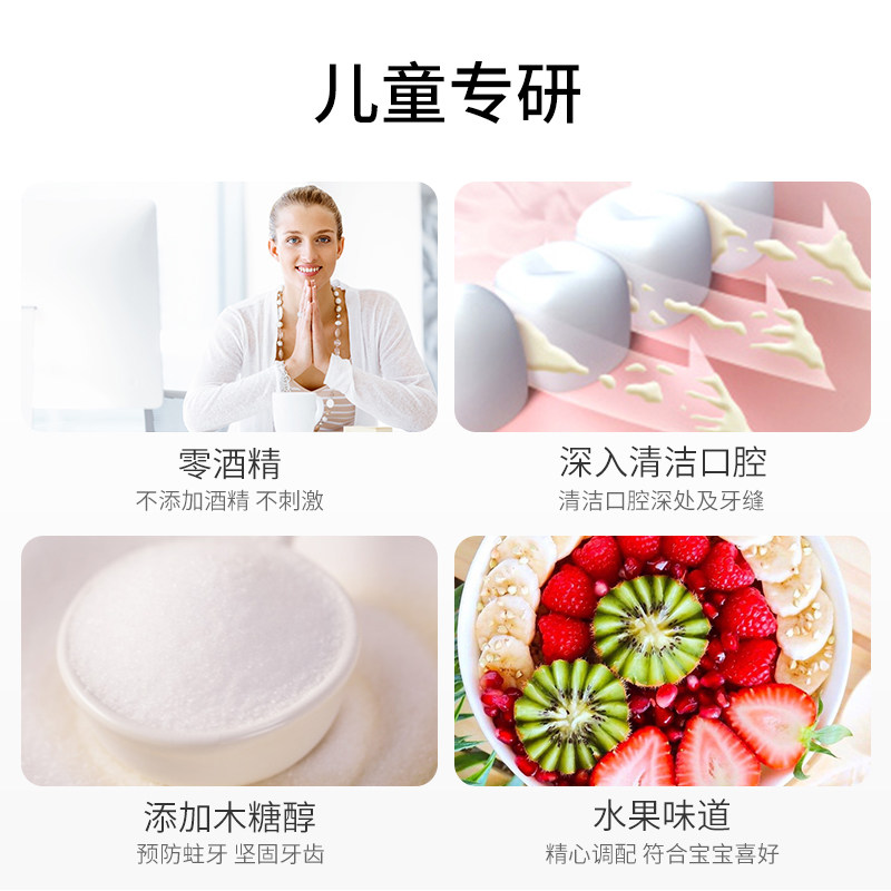 雅克菱防蛀去牙渍固齿宝宝岁漱口水 雅克菱漱口水