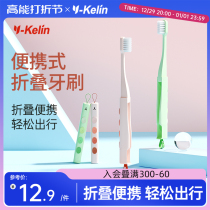 Folding Toothbrush Travel Portable Mini Teeth Soft Hair Toothbrush Adult Orthodontic Toothbrush Corrective Tooth Wash