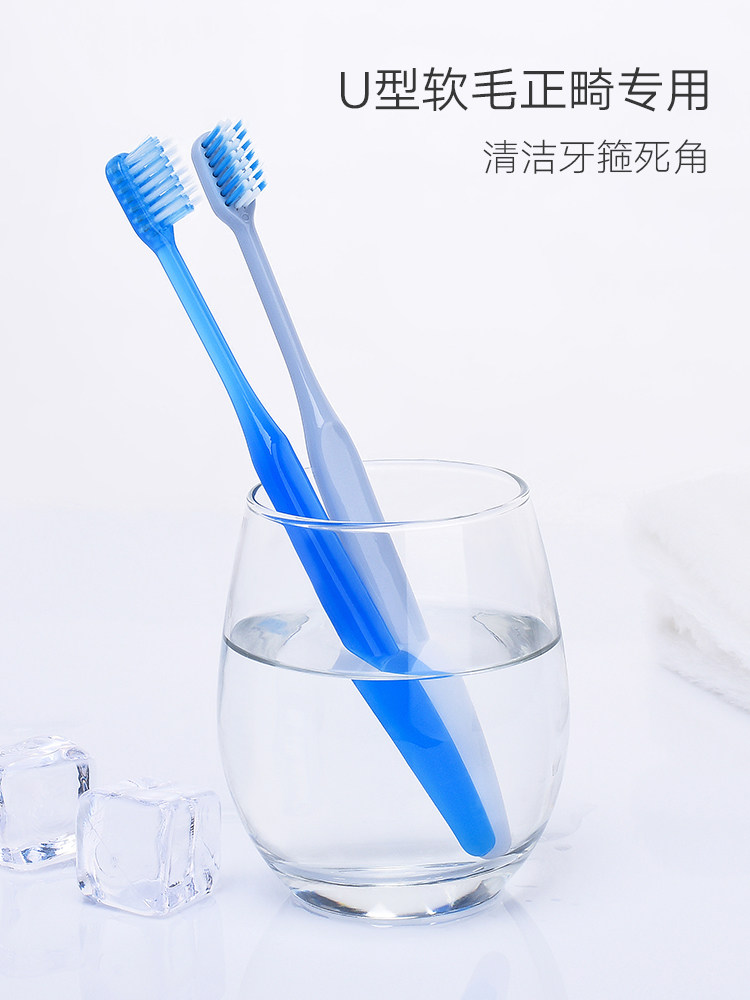 雅克菱正畸牙刷矫正牙齿小头牙套 雅克菱牙刷/口腔清洁工具