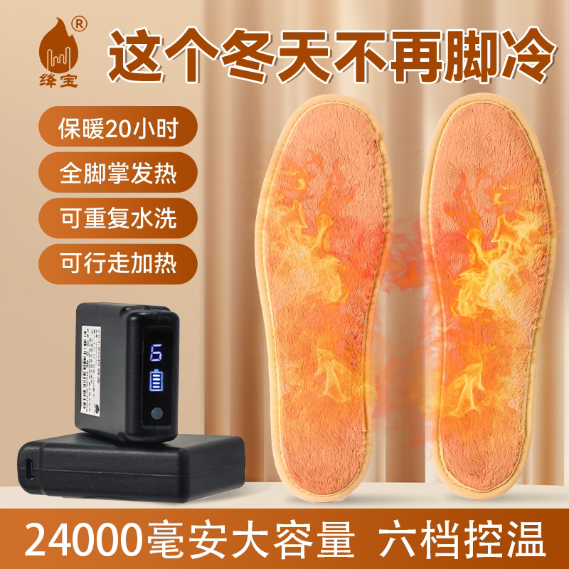 绛宝充电鞋垫20小时加热鞋垫发热可行走可调温保暖鞋垫毛绒全脚掌