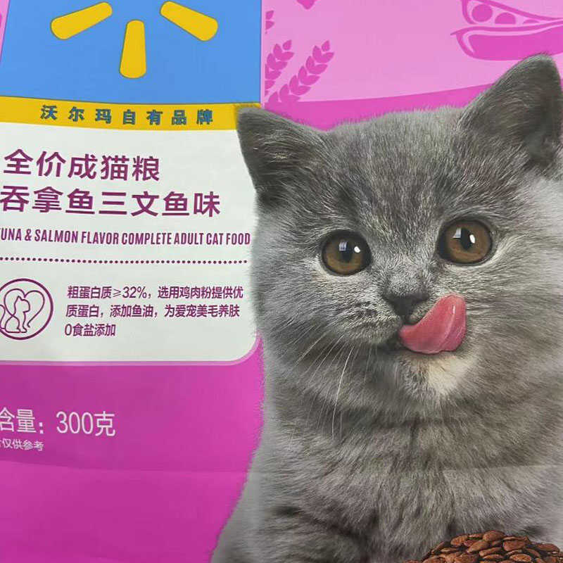 沃尔玛代购惠宜全价成猫粮吞拿鱼三文鱼味300g鱼油美毛营养均衡 - 图1