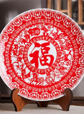中国红剪纸坐盘家居酒柜陶瓷器