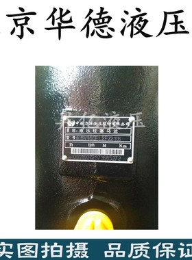 北京华德贵州 中航力源液压泵A7V160LV2.0LPF00 A7V160LV2.0LZFH0