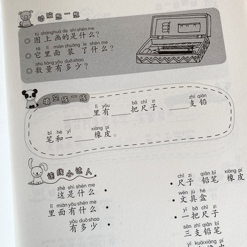 看图说话写话一二年级全套小学生语文同步练习本看图填空作文训练 - 图3