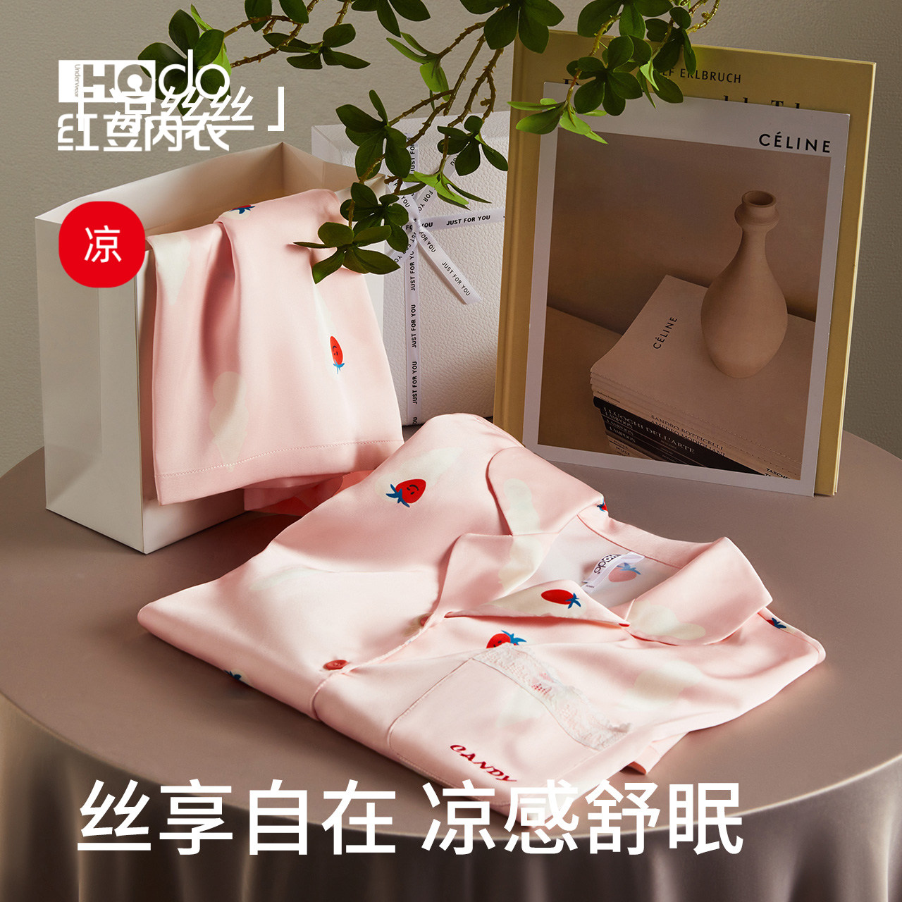  红豆居家无锡睡衣/家居服套装