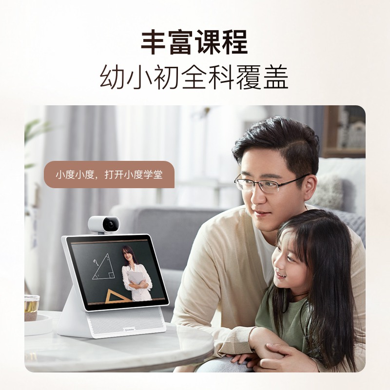 2025新款小度智能屏X10 Ultra智能音箱10.1英寸Ai学习平板音响 - 图3