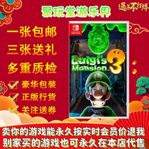 Nintendo ns switch second-hand game Louis ghost house 3 Luigi Yanglou Chinese