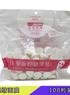 diy美容院鬼脸纯棉面膜包邮