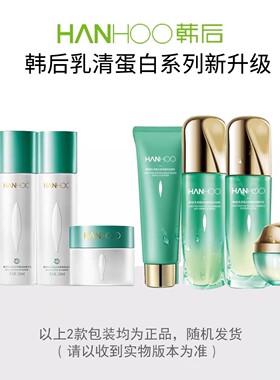 韩后修护蛋清官网专柜正品乳液