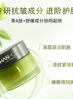 韩后茶A肽精华霜茶酵类视黄醇面霜补水保湿紧致抗皱护肤品正品女
