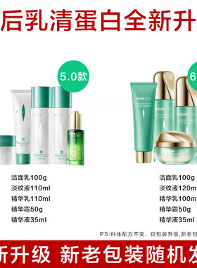 韩后乳清蛋白调理液补水保湿干皮