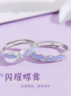 2025情侣戒指对戒生日礼物蝶舞