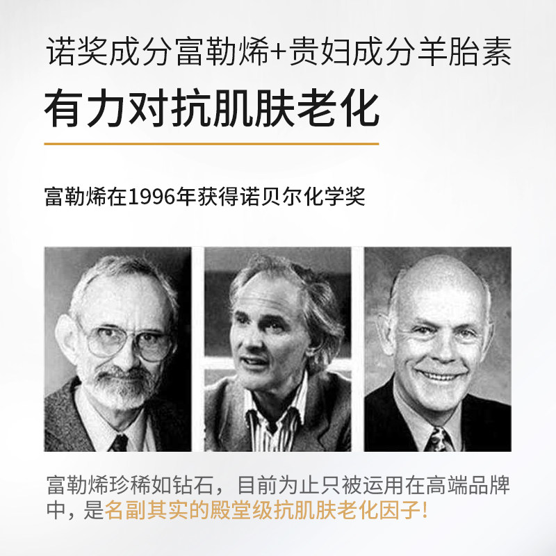 绿色农场富勒烯羊胎素抗皱精华液 绿色农场液态精华