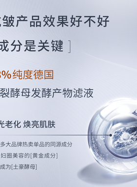 绿色农场二裂酵母六胜肽精华液紧致抗皱抗衰老精华淡纹法令纹